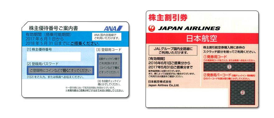 ANA株主優待券、JAL株主優待券を利用した際のマイル積算率まとめ | ANA 